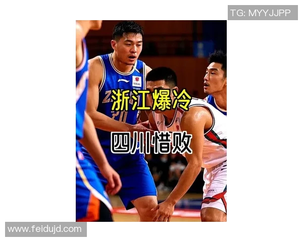 大爆冷！浙江男篮掀翻四川杀进决赛！周琦空砍19+9，余嘉豪立大功